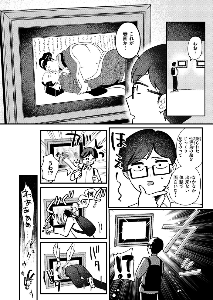 【エロ漫画】 春が廻り続ける シオセタモツ サンプル画像