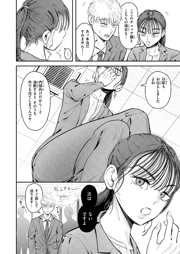 【エロ漫画】 Over flow 深夜帯散歩 サンプル画像