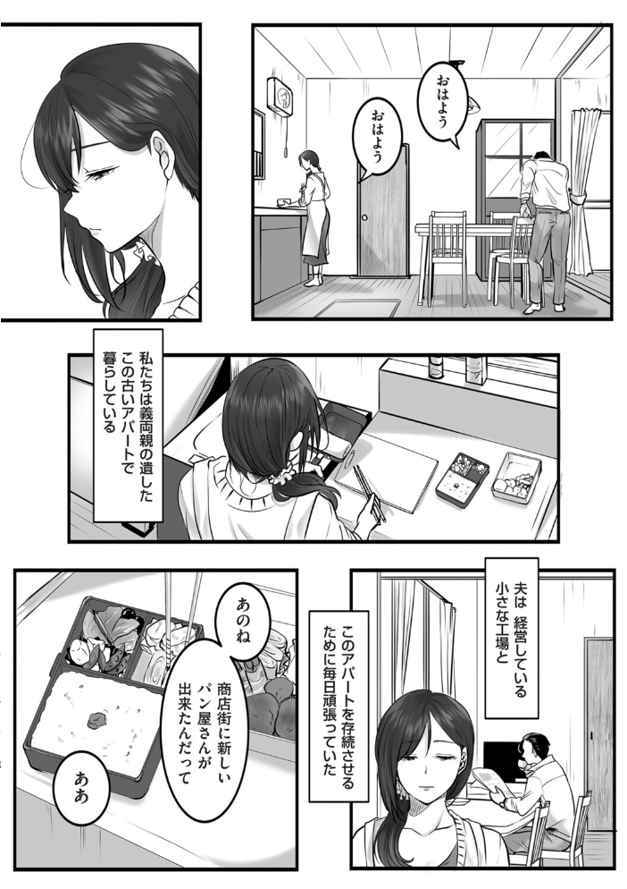 【エロ漫画】 ふたり、古いアパートで。 こくだかや サンプル画像