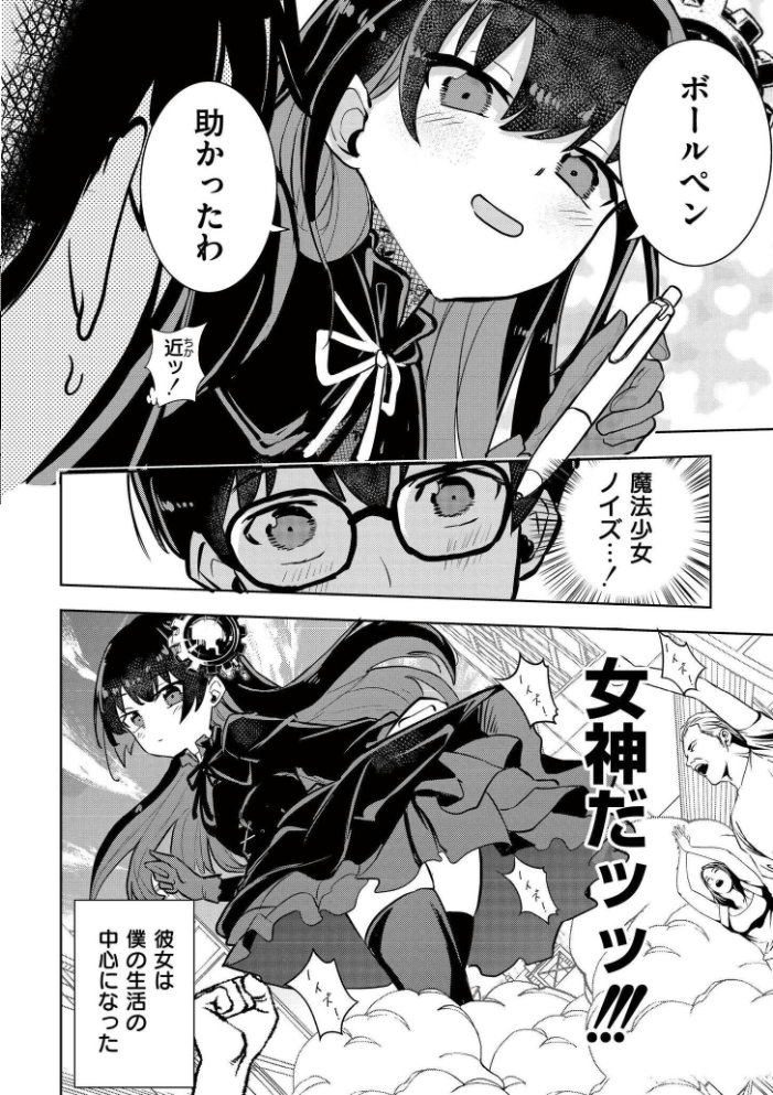 【エロ漫画】美乳と中出し露出の魔法少女 女子校生が魅せる鬼畜変身ヒロインの野外プレイ！！ サンプル画像