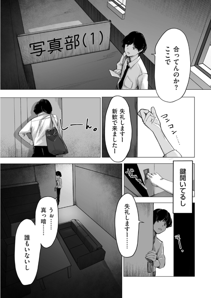 【エロ漫画】 陰毛同好会 論 サンプル画像