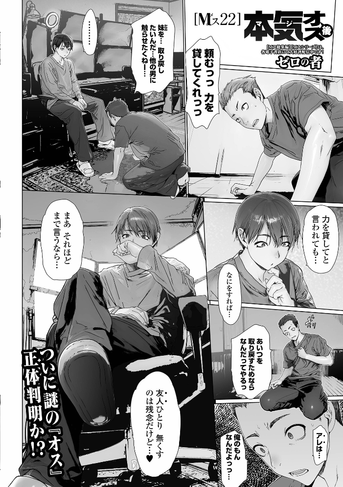 【エロ漫画】 コミック刺激的SQUIRT!! Vol.70 ゼロの者 じゃがimo うさまん先輩 佐藤スープレックス 蒟吉人 zizi うつきくろこ 一水社編集部 サンプル画像