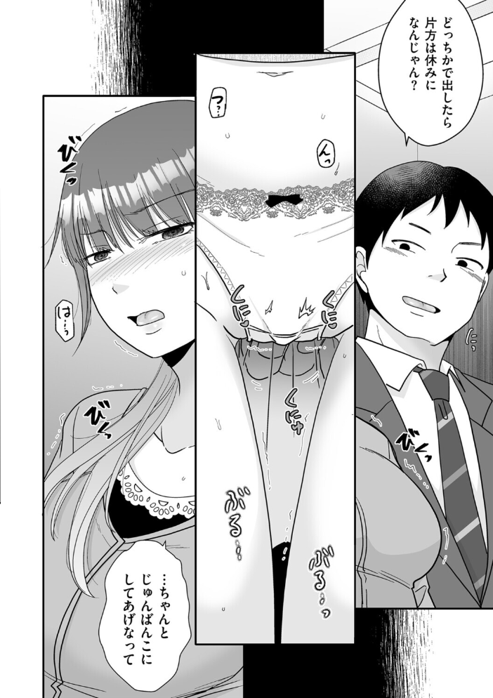 【エロ漫画】 彼女がいる男のセフレになる話 黒金さつき サンプル画像
