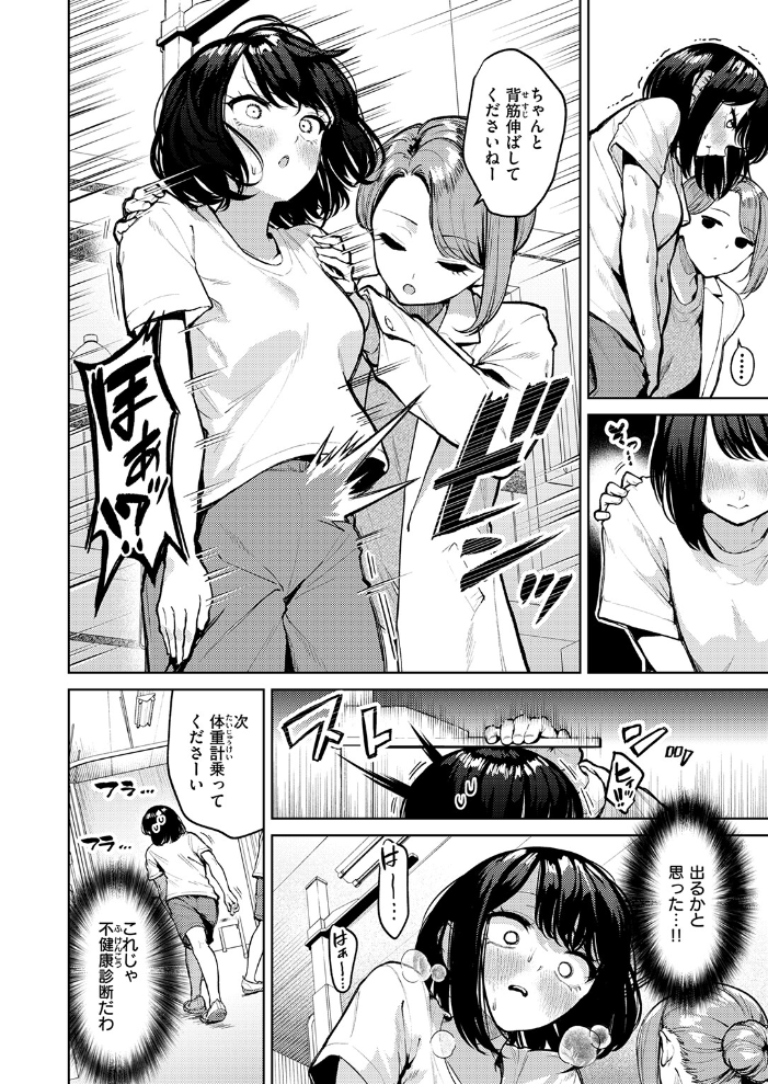 【エロ漫画】 おもらし侑希ちゃんシリーズ Part4 ちょいぴろ サンプル画像