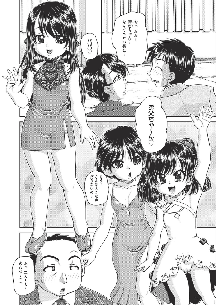 【エロ漫画】参観日で父と露出する風俗嬢たちの3P4Pと中出しフェラ体験！ サンプル画像