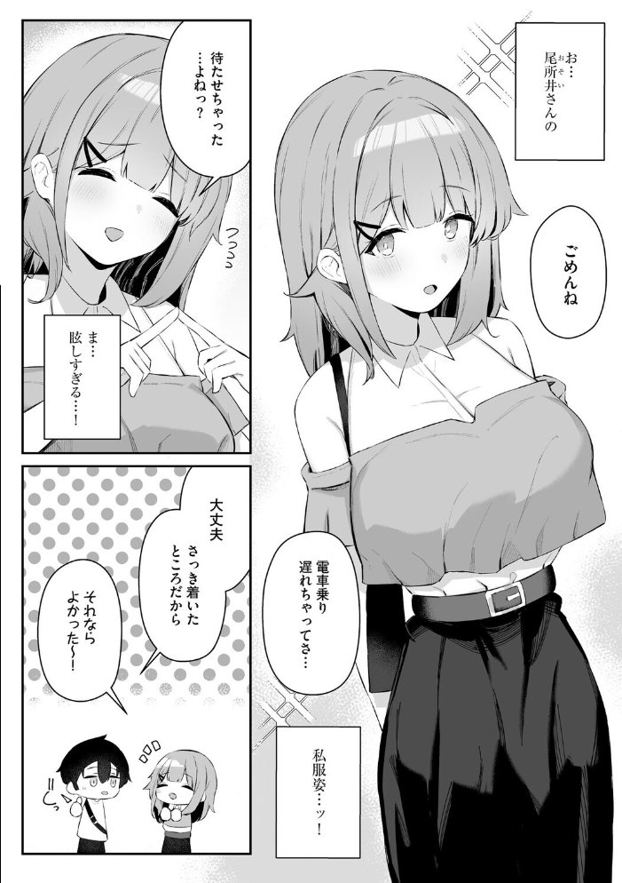 【エロ漫画】隣の尾所井さんと密着巨乳フェラとパイズリで震える放課後の距離感! サンプル画像