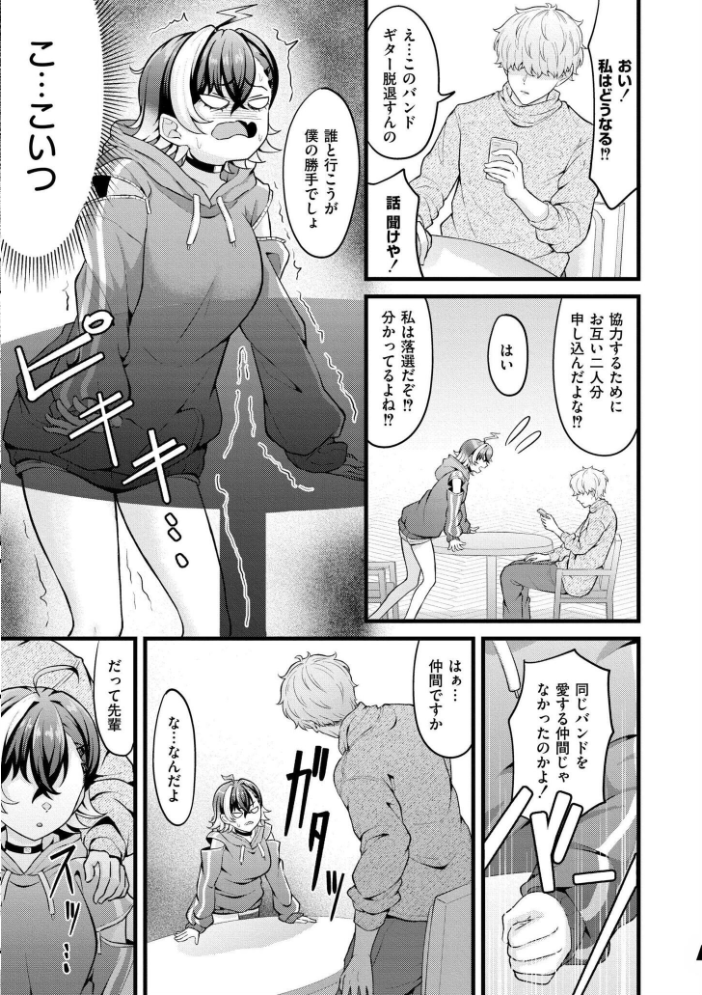 【エロ漫画】巨乳美少女ギャルと露出羞恥の野外騎乗位 中出しフェラで潮吹きするジャージ制服コスプレラブコメw サンプル画像