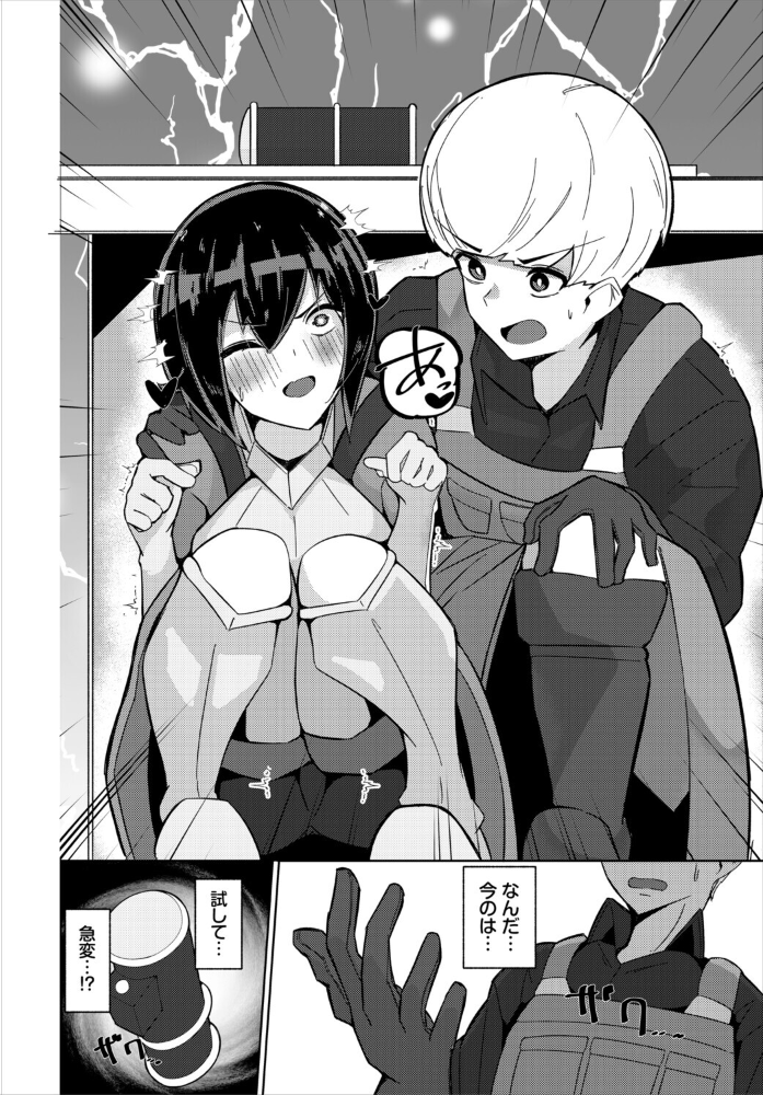 【エロ漫画】幼なじみと副作用で高まる美乳巨乳フェラ中出し騎乗位ラブコメファンタジー(ごめん!副作用!)!! サンプル画像