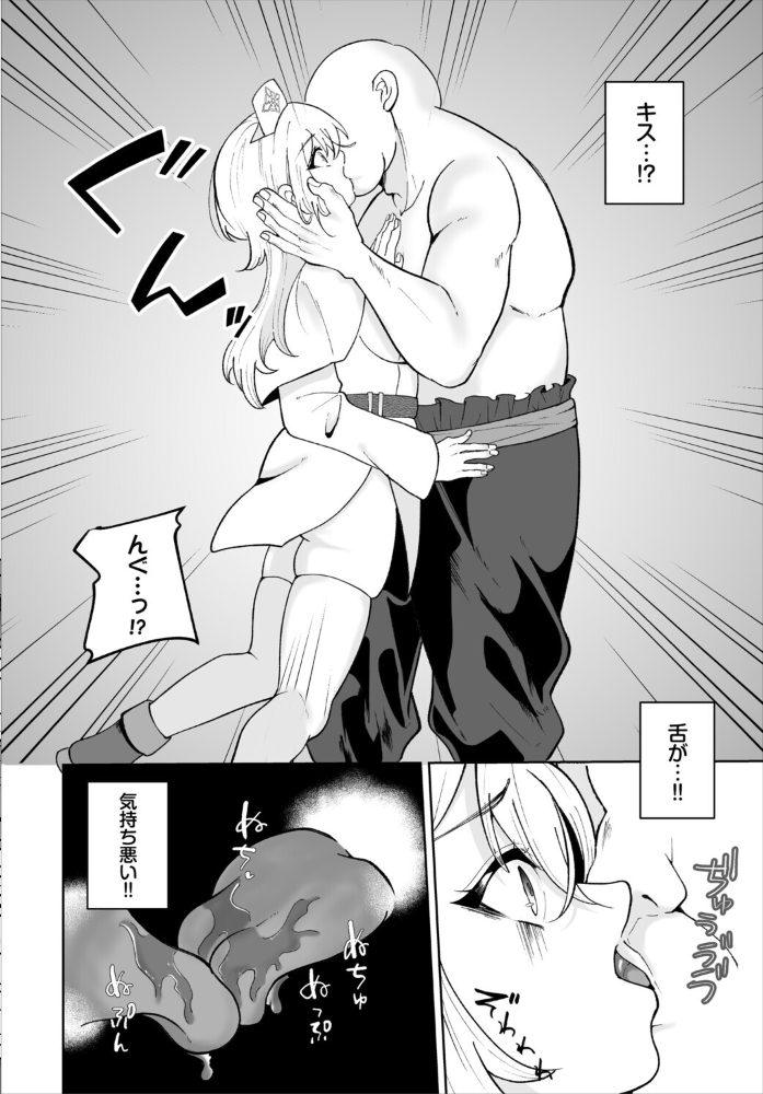 【エロ漫画】美乳美ボディが誘惑する巨根ヒーラーの中出しフェラ騎乗位物語!! サンプル画像