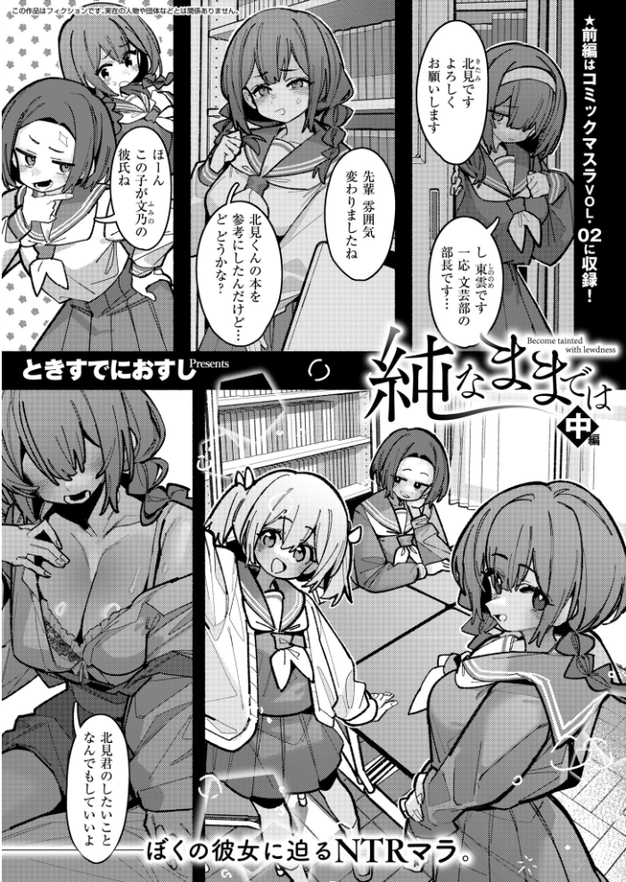 【エロ漫画】 コミックマスラVOL.04 サンプル画像