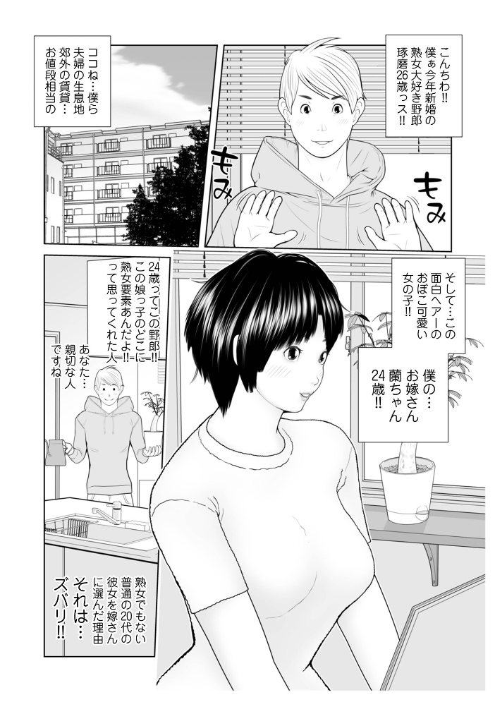 【エロ漫画】義母と姉妹美少女の近親乱交 密会する熟女と複数プレイの背徳ムード サンプル画像