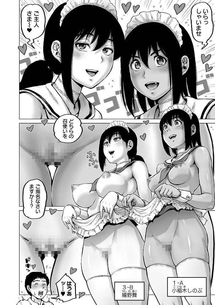 【エロ漫画】 COMICオルガ vol.86 サンプル画像