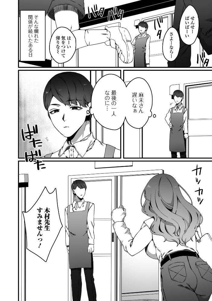 【エロ漫画】寝取られNTRの人妻が不倫相手に選ばれた密会プレイフェラと中出し潮吹きの激しい夜!! サンプル画像
