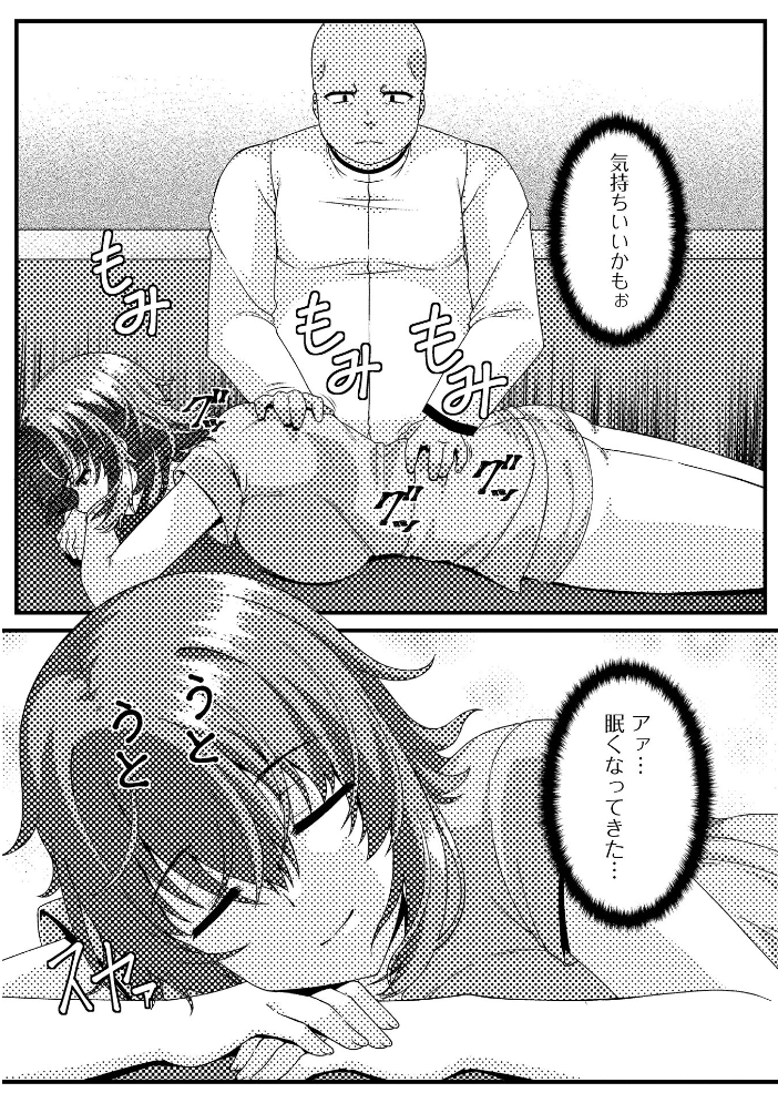 【エロ漫画】背徳の人妻マッサージで寝取られ快感 中出しと潮吹きに溺れる巨乳夫婦！！ サンプル画像