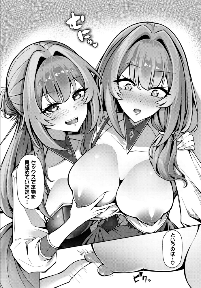 【エロ漫画】巨乳美乳セックス満載の王宮ラブ＆H 3P騎乗位と手コキで中出しまで堪能する fantasy love comedy！！ サンプル画像