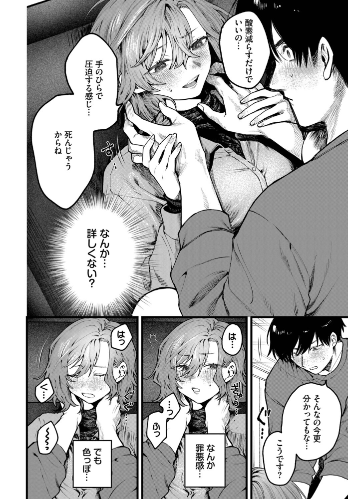 【エロ漫画】美乳と巨乳が暴く羞恥の潮吹きごっくん中出しイラマチオ改札前の密やかな指マン展開！！ サンプル画像
