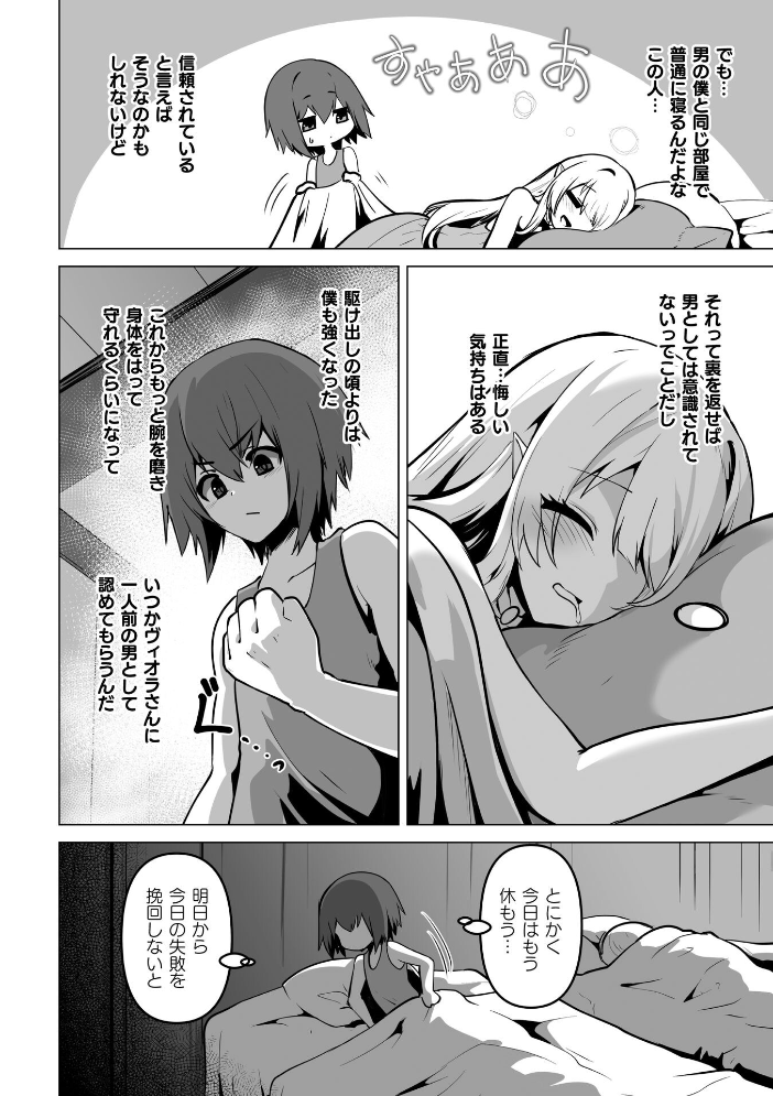 【エロ漫画】女体化した少年が巨乳美人エルフに翻弄されるファンタジー単話【女体化/レズ/巨乳！ サンプル画像