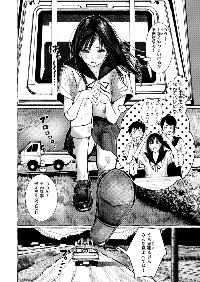 【エロ漫画】美乳女子校生が挑発するフェラと顔射 潮吹きぶっかけでごっくん快感 in 都会の影—うみ！ サンプル画像