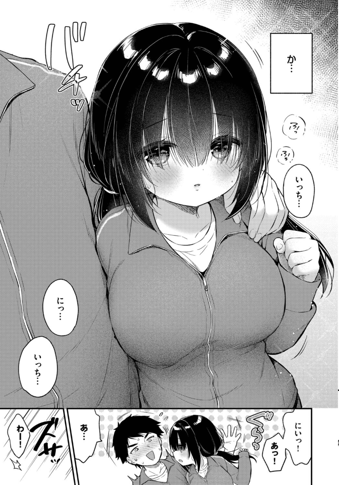【エロ漫画】巨乳と美乳が密着する学園ラブH フェラ中出しの体操着ブルマシーンがクセになる！ サンプル画像