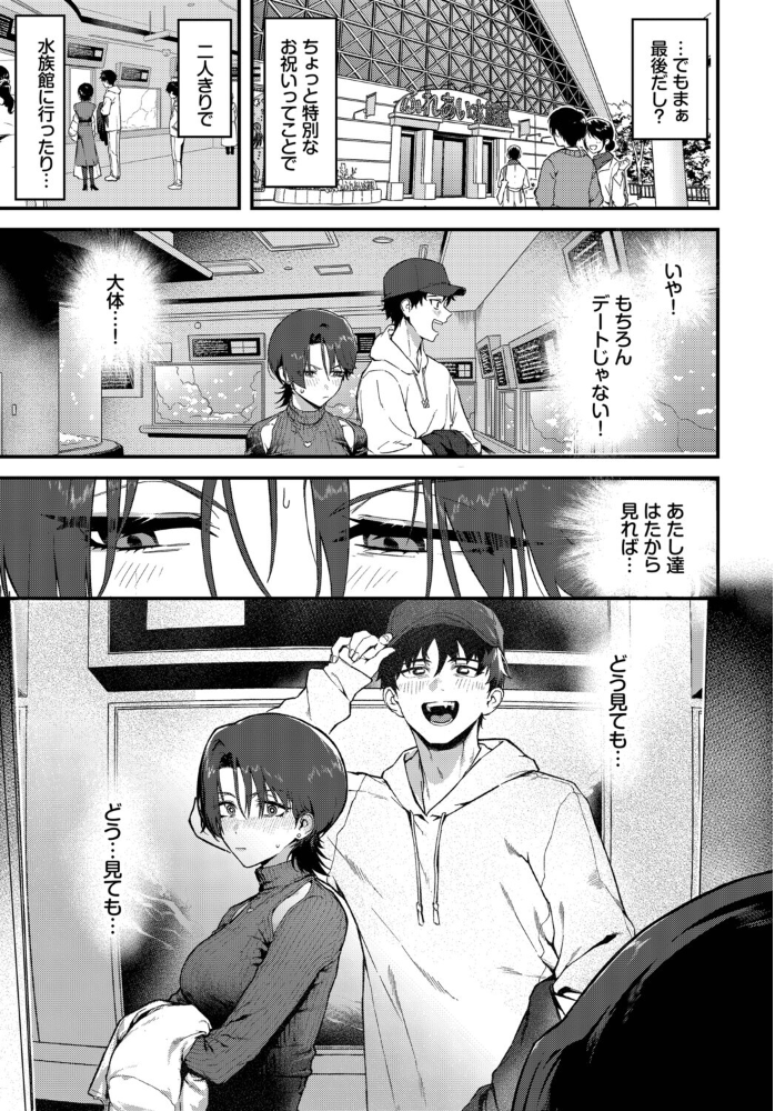 【エロ漫画】美乳美姉さんと教え子の禁断デート 旅館で始まる手コキと中出しラブコメ！！ サンプル画像
