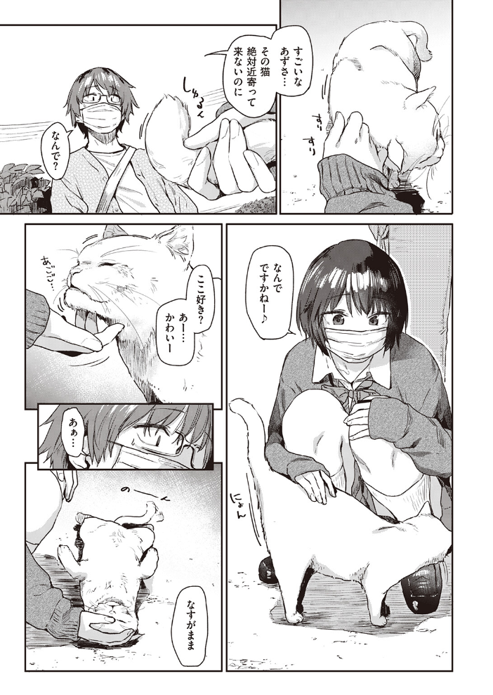【エロ漫画】放課後の年下彼女と巨乳カップルが魅せるフェラとパイズリの手コキぶっかけ全開！ サンプル画像