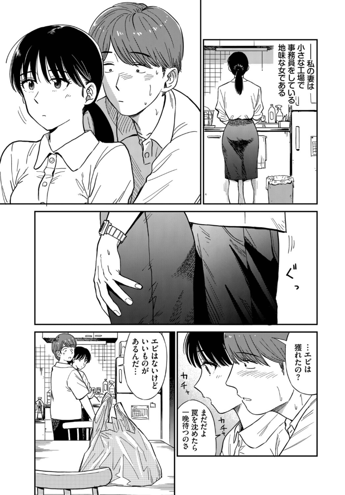 【エロ漫画】巨乳美乳の妻がコスプレバニーで淫乱フェラ中出し ハメ撮り情事！！ サンプル画像