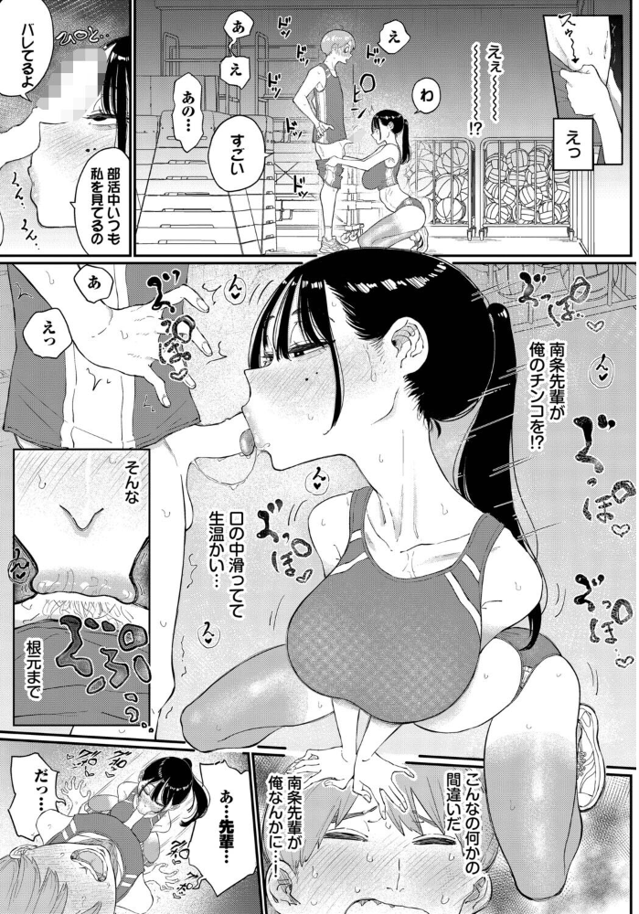 【エロ漫画】日焼け美乳先輩と密室で濃密エロス 巨乳フェラと中出し手コキが連続する胸キュン学園ラブH!! サンプル画像