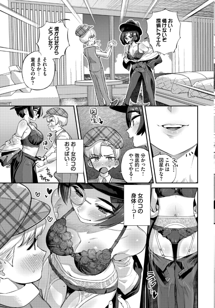 【エロ漫画】探偵と怪盗の相性抜群エッチ 中出し騎乗位で魅惑の美乳巨乳を堪能!! サンプル画像