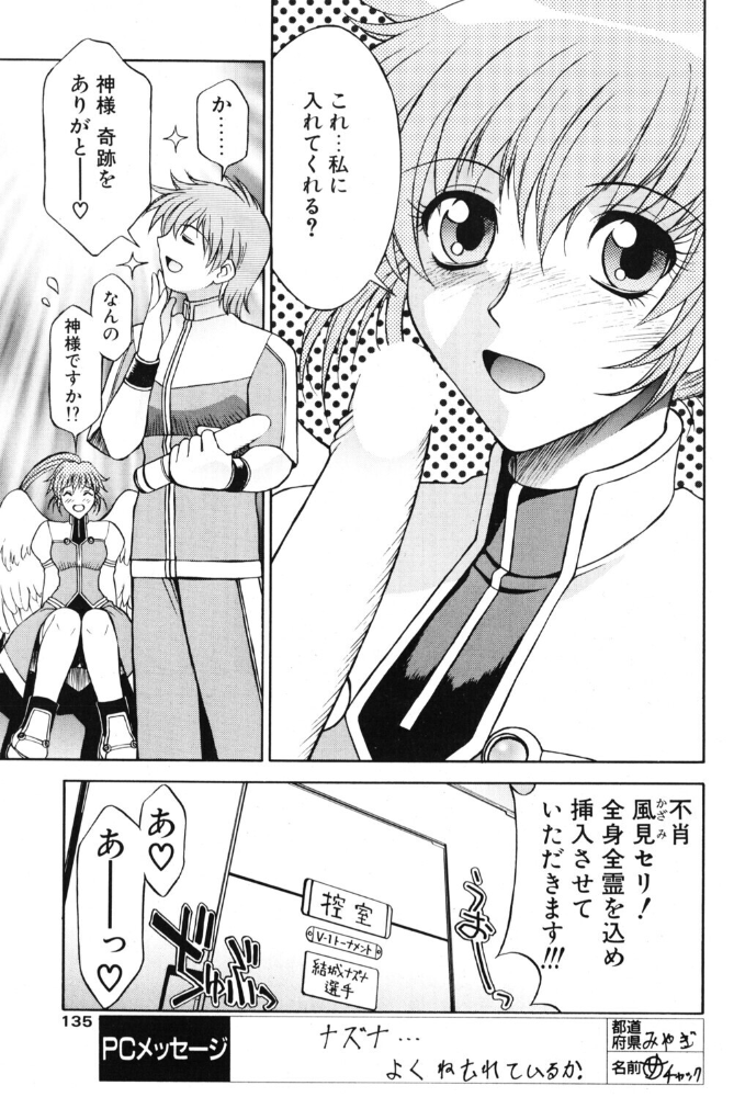 【エロ漫画】騎乗位とオナニーで羞恥を刺激する ファンタジー系レズビアンの単話バトル サンプル画像