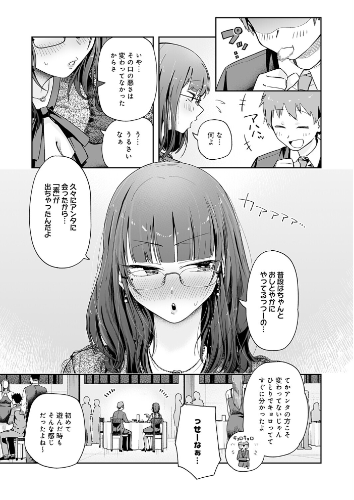 【エロ漫画】同窓会で再会した巨乳OLとHな再開 接吻とフェラで始まるごっくんパイズリ潮吹き!?! サンプル画像