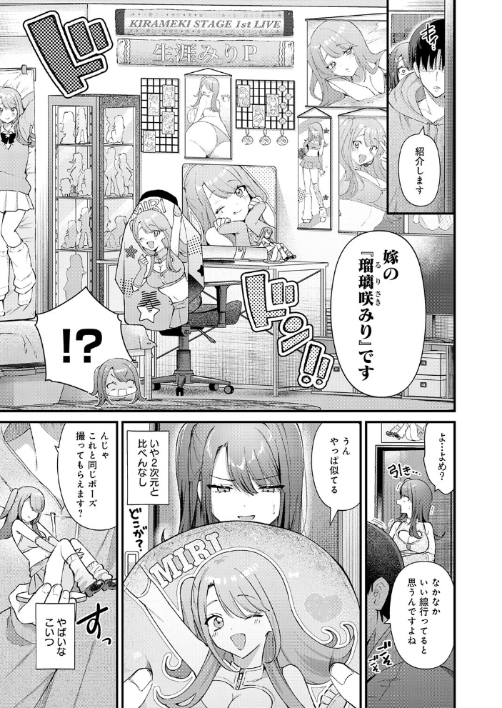 【エロ漫画】OL先輩のコスプレ撮影会で巨乳を挑発されるフェラと中出しの誘惑【姉系後輩×美麗OL！！ サンプル画像