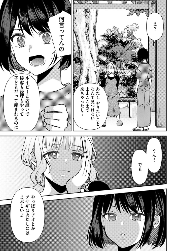【エロ漫画】幼馴染と過ごした街で再会 オナニーに溺れる夜の連続レッスンと描かれる記憶の影 サンプル画像