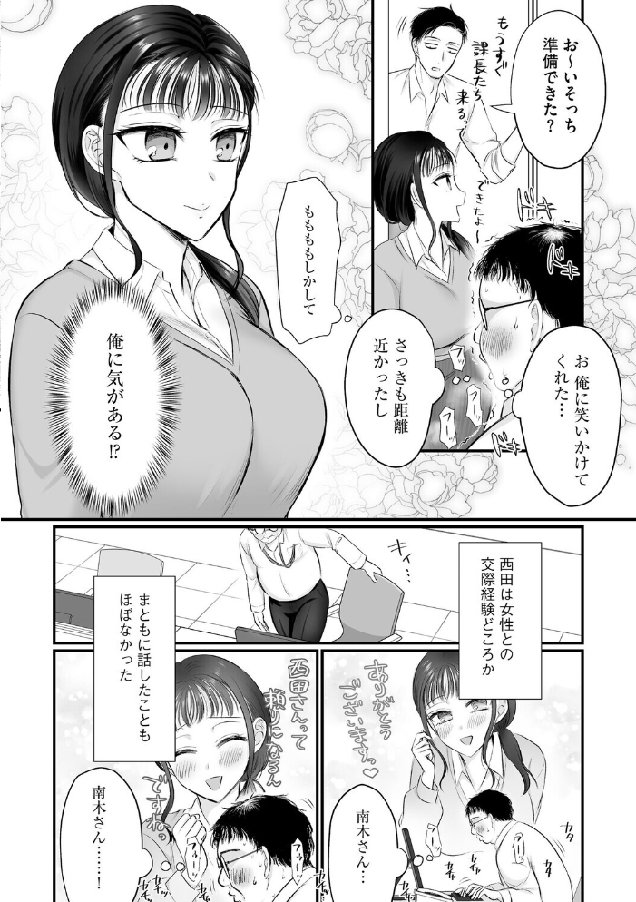 【エロ漫画】再会したギャル元カノと巨乳フェラが甦る 美麗な胸と濃密な時間を取り戻す夜w サンプル画像