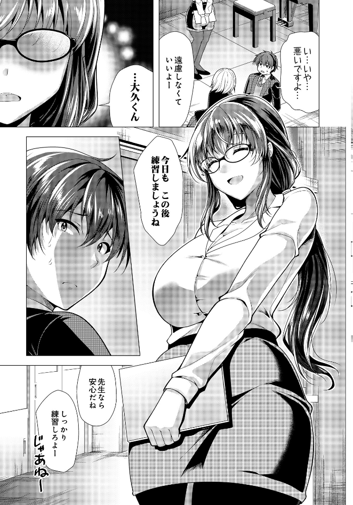 【エロ漫画】女教師と合唱部員の巨乳フェラ騎乗中出し 放課後の淫らなレッスン!! サンプル画像