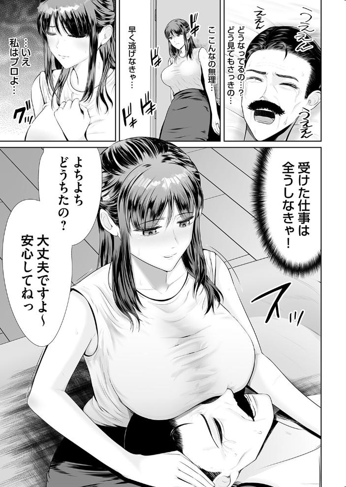 【エロ漫画】巨乳人妻の緊急里帰り奉仕 中出しと赤ちゃんプレイに翻弄される午夜の背徳ムード！！ サンプル画像