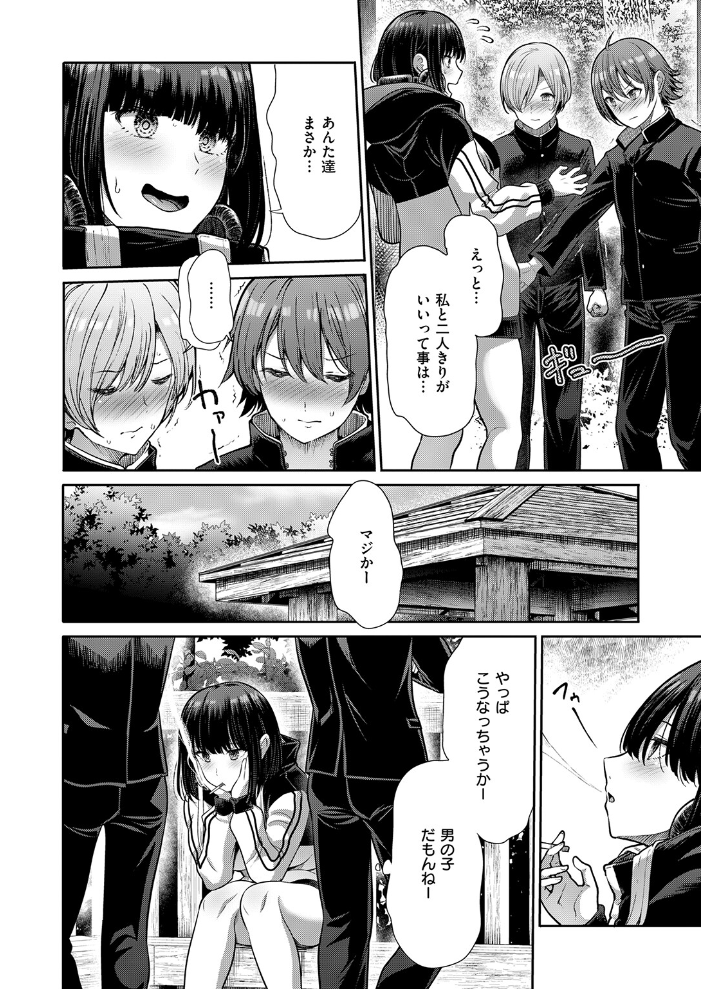 【エロ漫画】近所の少年と野外露出プレイで三人が始める中出しフェラとぶっかけ顔射の濃密アナルセックス! サンプル画像