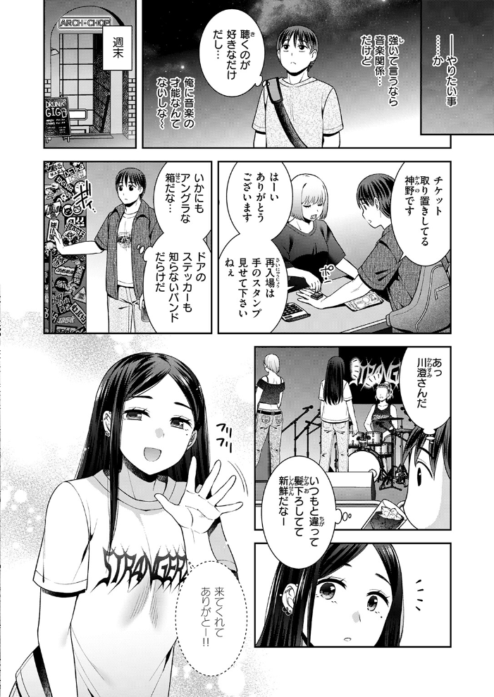 【エロ漫画】巨乳美尻の先輾入浴同乗 ごっくんフェラと騎乗位で過去映像を語る 童貞男性の欲望が加速する夜! サンプル画像