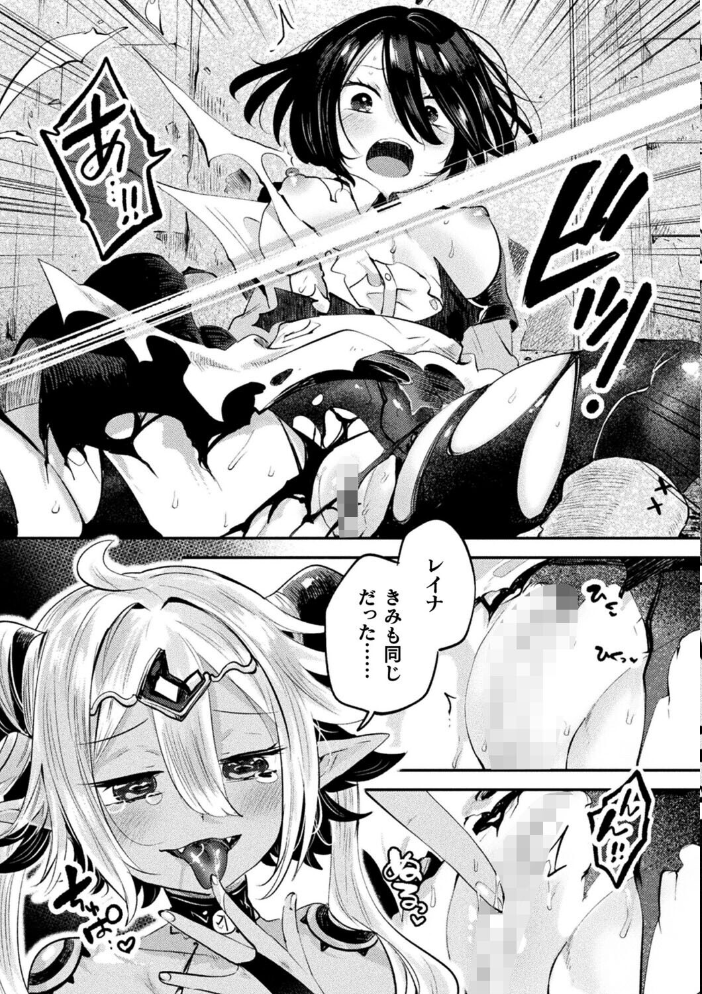 【エロ漫画】絶望と快楽のダークファンタジー ふたなりと拘束に堕ちる巨乳美乳の中出しフェラ手コキ調教物語!! サンプル画像