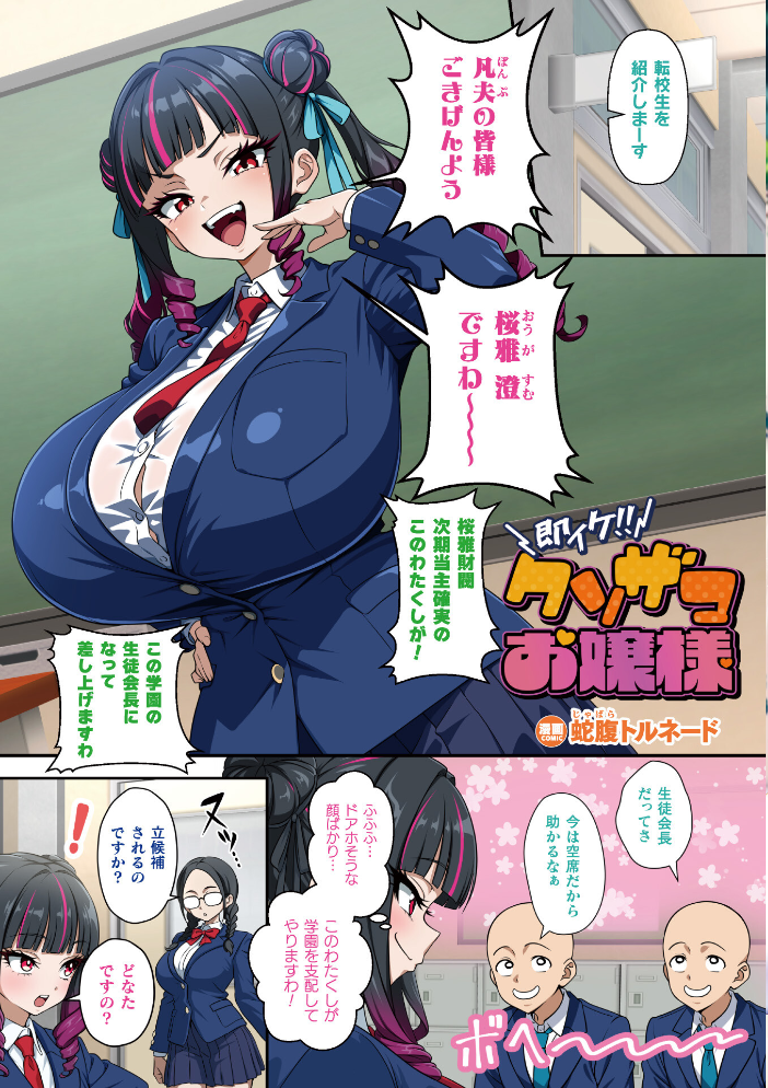 【エロ漫画】 コミックアンリアル Vol.121 サンプル画像