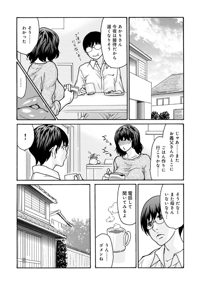 【エロ漫画】寝取られNTRしまう人妻の巨乳フェラと中出し パイズリ密会の背徳セックス!! サンプル画像
