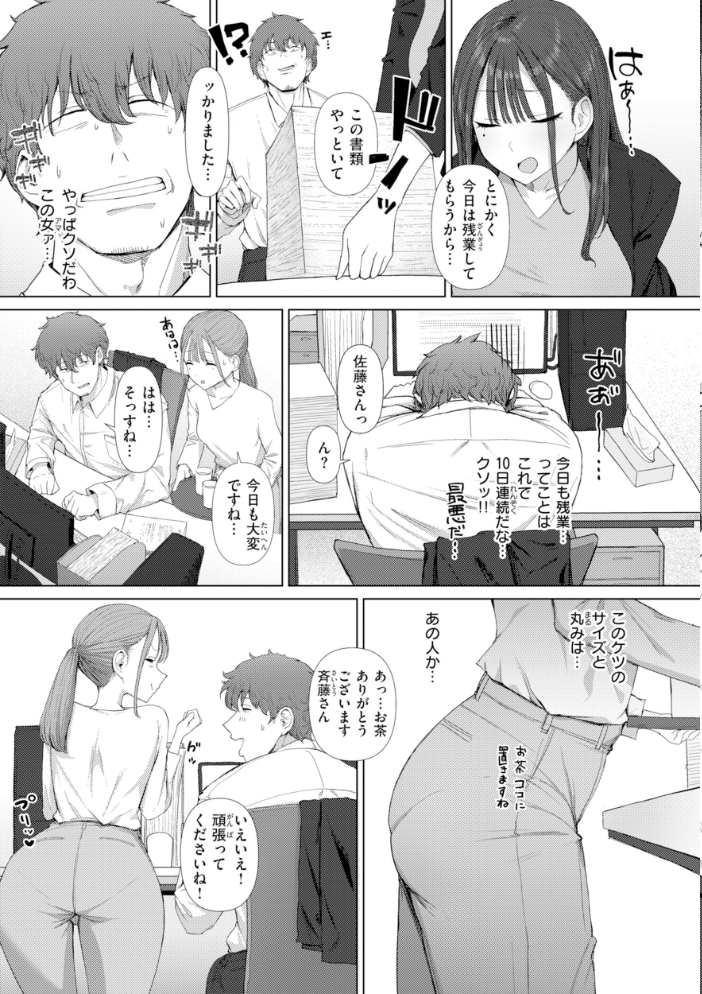【エロ漫画】美乳OLと上司の濃密オフィスプレイ 巨乳美乳の中出しフェラと騎乗位で濃厚ごっくん!! サンプル画像