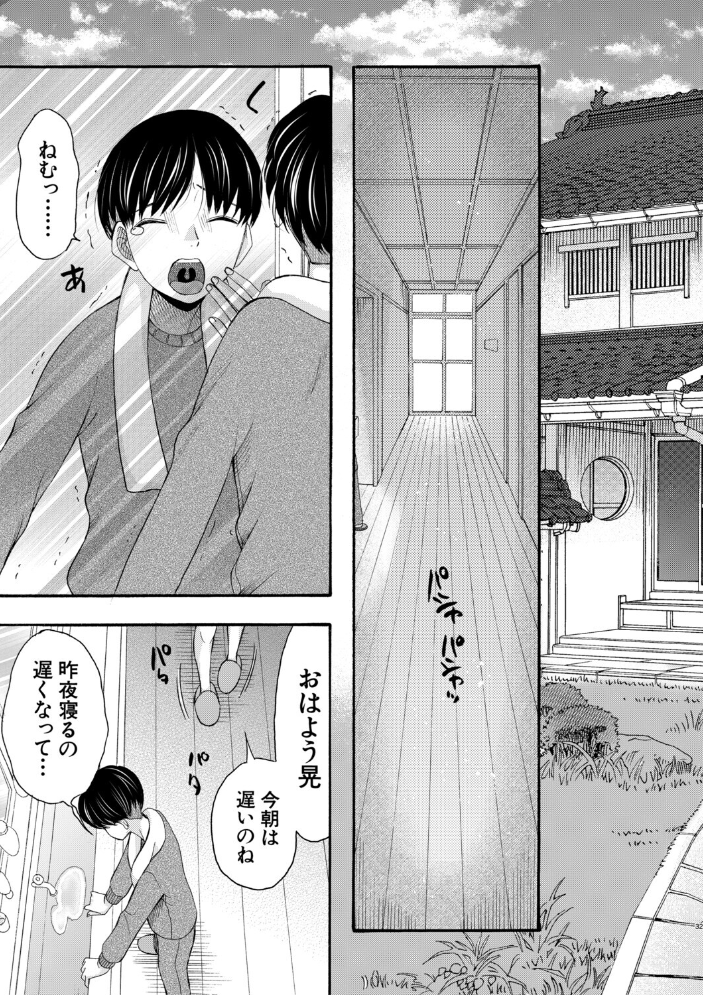 【エロ漫画】身分差と欲望が交わる温泉中出しの幼なじみ恋愛エロス! サンプル画像