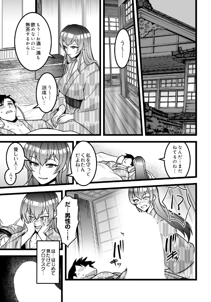 【エロ漫画】巨乳OLの酔いが誘うフェラとぶっかけ 未経験OLと新入社員の甘く乱れる一夜！ サンプル画像