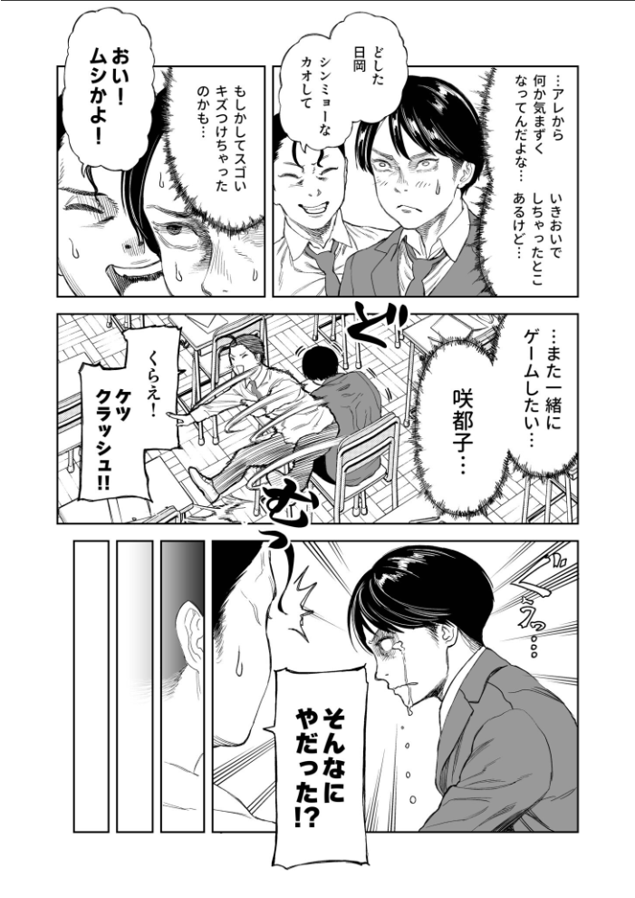 【エロ漫画】美乳と中出し露出が絡む動物園デートの痴女恋愛ドラマ — 罪深い罰ゲームの続編！！ サンプル画像