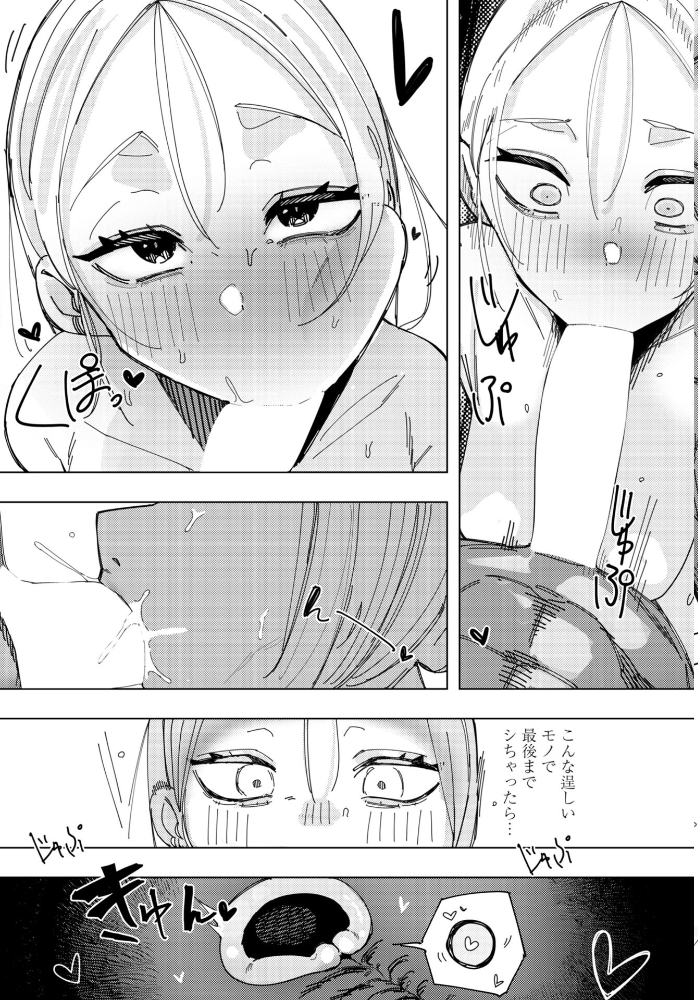 【エロ漫画】寝取られNTRの渇望に堕ちる 中出しで奪われる声優志望の夜!! サンプル画像