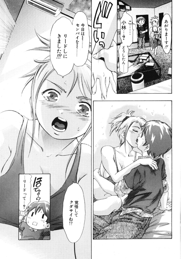 【エロ漫画】巨乳女子大生と騎乗位フェラ中出し パイズリを求めるひととき!! サンプル画像
