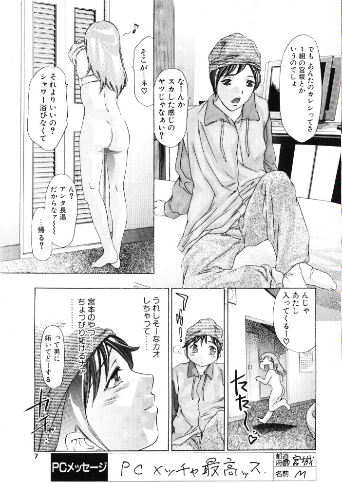 【エロ漫画】寝取られNTRの背徳関係を描くフェラごっくんの絶妙な快感関係!! サンプル画像