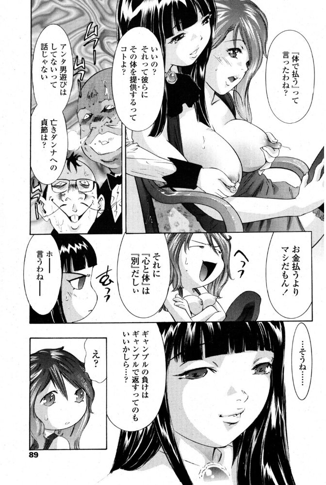 【エロ漫画】未亡人と三P 総練習 イラマチオとアナルの濃密オナニー体験 サンプル画像
