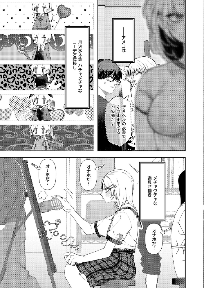 【エロ漫画】美術予備校で出会うアメコの官能絵と騎乗位パイズリぶっかけ恋模様 サンプル画像