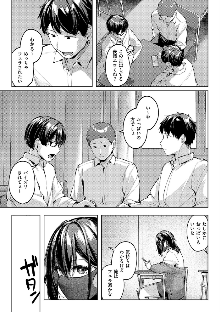 【エロ漫画】巨乳女子校生のフェラと騎乗位にドギマギ 初体験に誘われた下ネタ仲間入りする瞬間! サンプル画像